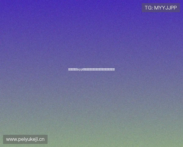 竞速体育直播app官网下载苹果手机安装步骤与高清赛事观看指南